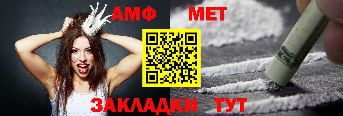 Видное  Амфетамин  Вход с VPN  АМФ Розовый 