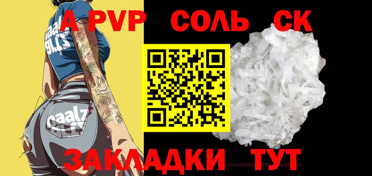 APVP  A PVP VHQ  Вход с VPN  Альфа ПВП VHQ  Видное 