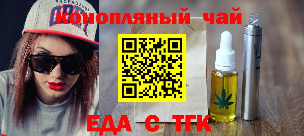 Видное  Печенье с ТГК марихуана  Вход с VPN 