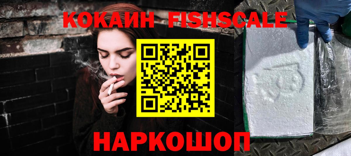 КОКАИН  Cocaine 99%  Вход с VPN  Видное  Cocaine Перу 
