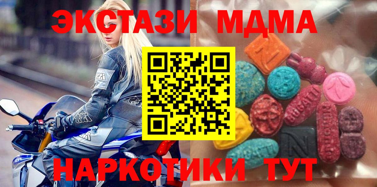 Экстази XTC Видное