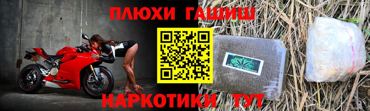 Гашиш 40% ТГК  ГАШ  Видное  Вход с VPN  Гашиш гарик 
