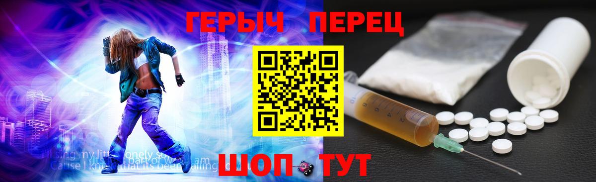 Видное  ГЕРОИН Heroin  Вход с VPN 