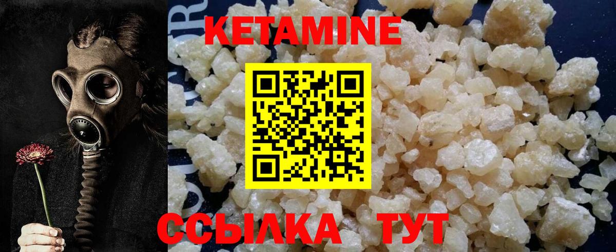 Видное  Кетамин VHQ  Кетамин VHQ  ОМГ ОМГ зеркало  Вход с VPN 