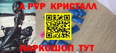 a pvp Апшеронск