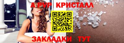 a pvp Апшеронск