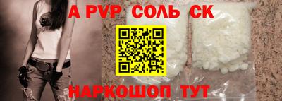 a pvp Апшеронск