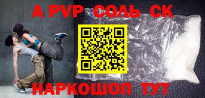 a pvp Апшеронск