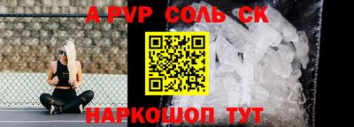 a pvp Апшеронск