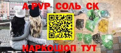 a pvp Апшеронск