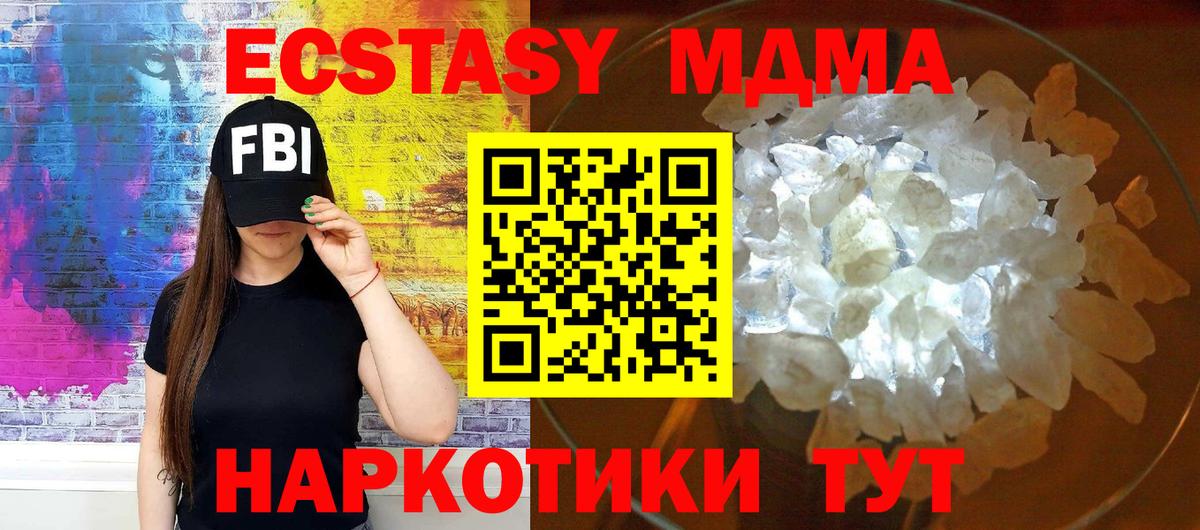 МДМА молли Видное
