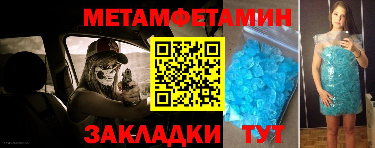 Первитин кристалл Видное