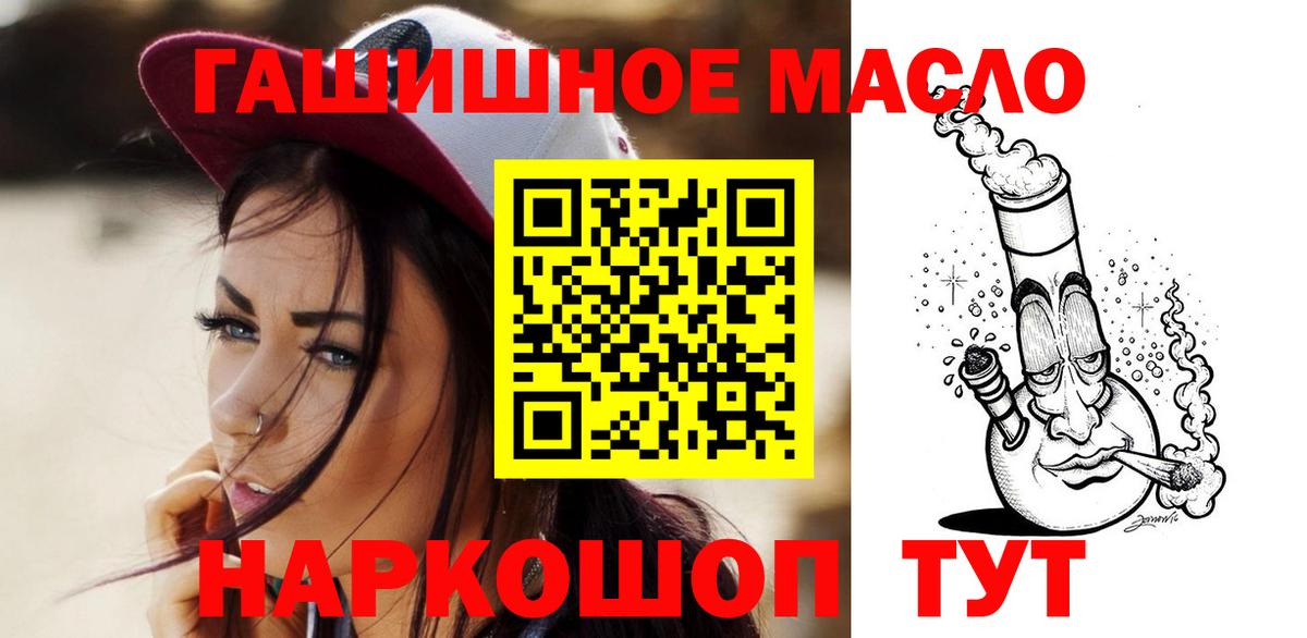 KRAKEN как войти  ТГК THC oil  Вход с VPN  Видное  что такое наркотик 