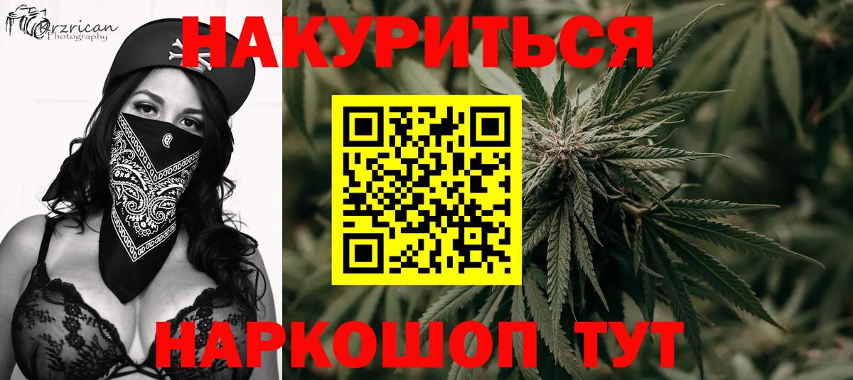 Бошки Шишки тримм  Шишки марихуана OG Kush  Видное  Вход с VPN 
